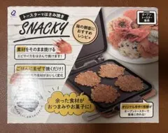 Arnest SNACKY トースター専用 はさみ焼き 本体のサムネイル