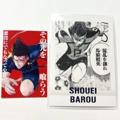 馬狼照英 セット ブルーロック展 ぱしゃこれ 別冊フレンド