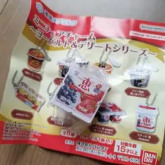 雪印メグミルクミニチュアチャーム ナチュレ 恵 ブルーベリー＋いちご　ガチャ