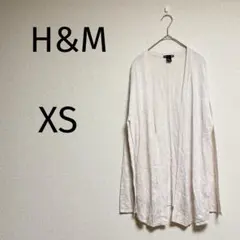 176/エイチアンドエム カーディガン【XS】オフホワイト ゆるだぼ ノーカラー