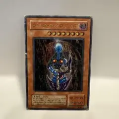 2026年最新】ダークネクロフィア レリーフの人気アイテム - メルカリ