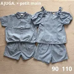 お揃い　アジュガ×プティマイン　セットアップ　デニム　ライトブルー　90 110