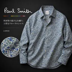 Oggi掲載】チューリッププリント シャツ Paul Smith ポールスミス