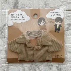 신품 미사용 《セリア》コーデュロイジャケット ベージュ ぬいぐるみコスチューム