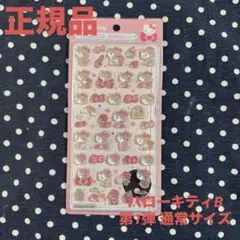 [正規品] ボンボンドロップシール ハローキティB 第一弾 通常サイズ