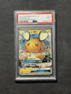 PSA10】 イーブイGX 019/038 ポケモンカード - メルカリ