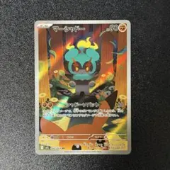 マーシャドー AR メガブレイブ