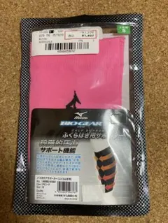 【MIZUNO 】BIO GEAR ふくらはぎ用サポーター S ピンク 2枚組のサムネイル