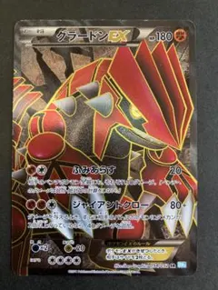 グラードンEX SR BW3 ヘイルブリザード 054/052 Amazon.co.jp: ポケモンカード BW3 【グラードンEX】【SR】 ≪ヘイル