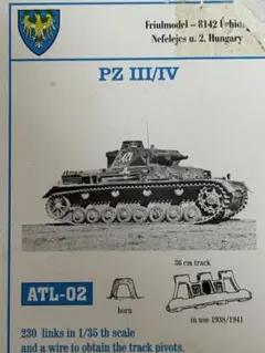 フリウルモデル1/35 ドイツ 3号/4号戦車用 履帯 初期タイプのサムネイル
