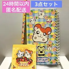 平成レトロ　レア とっとこハム太郎　ミニメモ　鉛筆 スケジュール帳 メモ帳 3点
