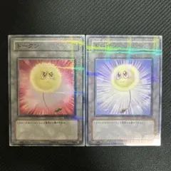 2026年最新】綿毛 トークン 遊戯王の人気アイテム - メルカリ