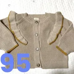 【新品】ニット カーディガン 95cm Sophitica