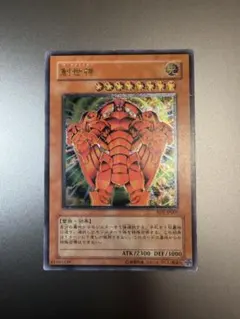 遊戯王 ブラッド・マジシャン－煉獄の魔術師－ レリーフ - メルカリ