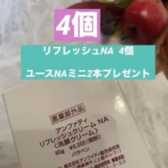 2026年最新】アンファティ マッサージクリームの人気アイテム - メルカリ