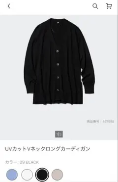 UNIQLO UVカットVネックロングカーディガン Sサイズ 09 Black
