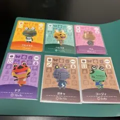 あつ森amiiboカエルまとめ売り6点