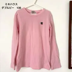 ミキハウス　130 DOUBLE.B ピンク 長袖Tシャツ