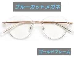 ブルーライトカット メガネ 度なし 超軽量 UVカット 伊達メガネ 小顔効果