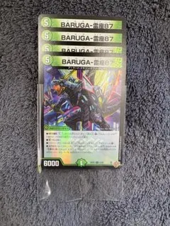 BARUGA-雷座87 ホイル4枚セット