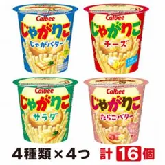 激安 じゃがりこ Lサイズ 80個 大量まとめ売り - メルカリ