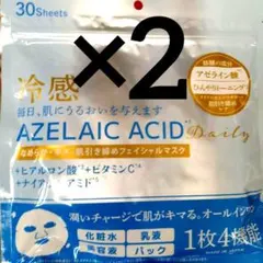 新品】2袋セット AZELAIC ACID Daily シートマスク 30枚 - メルカリ