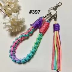 【#397】レインボーパラコードスマホハンドストラップ