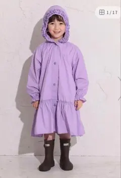 【美品】Ocean&Ground レインコート ラベンダー 120-130cm