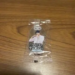 No.4 SnowMan お守りキーホルダー　 ラウールくん