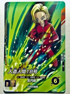 人造人間18号　SR　1枚　ドラゴンボール スーパーダイバーズ 9弾