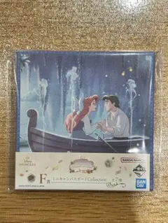 ディズニープリンセス　一番くじ　F賞