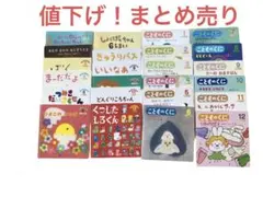 値下げまとめ売り！こどものくに たんぽぽ版　バラ売り可　鈴木出版　読み聞かせ
