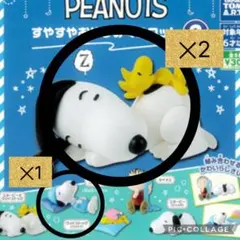 L*n様 スヌーピー　すやすやおやすみマスコットフィギュア　ガチャ