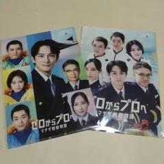 ボートレース 新CM 非売品 クリアファイル 2枚 町田啓太 - メルカリ