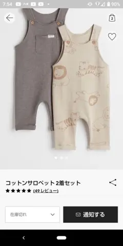 オーバーオール2枚セット