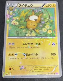 2026年最新】ライチュウ ポケキュンの人気アイテム - メルカリ