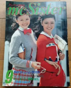 【昭和レトロ】mcSister 雑誌 1976年NO.81