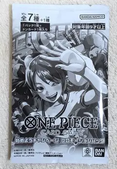 ONE PIECEカードゲーム 始めようキャンペーン プロモーションパックのサムネイル