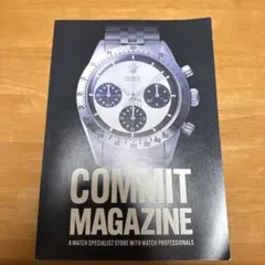 COMMIT MAGAZINE 2026 初版 ロレックス デイトナ 表紙