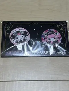 サンリオキャラクターハロウィン2025 1番くじ 缶バッチSET賞