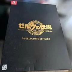 ゼルダの伝説 ティアーズオブザキングダム 限定版