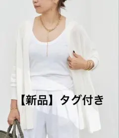 Deuxieme Classe Shake code ショートカーディガン