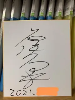 レスリング 金メダル！鏡優翔 直筆サイン色紙 パリオリンピック 角田夏実 阿部詩 2025年最新】阿部詩 直筆の人気アイテム - メルカリ