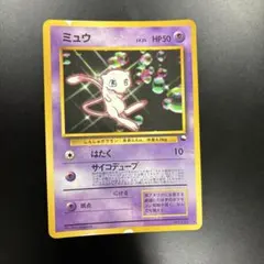 ポケモンカード ミュウ LV.25 HP50 - メルカリ