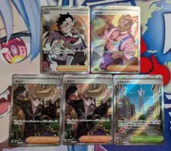 ポケカ トレーナーズ まとめ売り