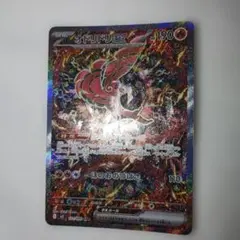 オドリドリSAR・ヒカリSARセット 2025年最新】オドリドリ ポケカの人気アイテム - メルカリ