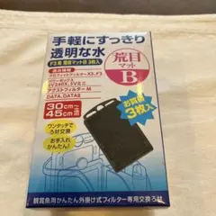 鑑賞魚用かんたん外掛け式フィルター専用交換ろ材