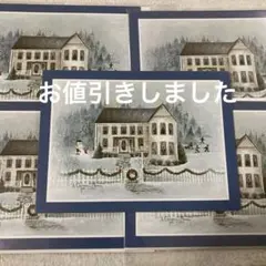 アメリカ製クリスマス-グリーティングカード　５枚組