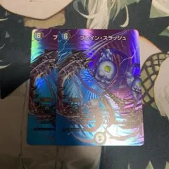 2025年最新】ブレインスラッシュの人気アイテム - メルカリ