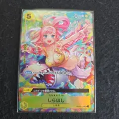 しらほし uc OP03-116 ワンピースカード